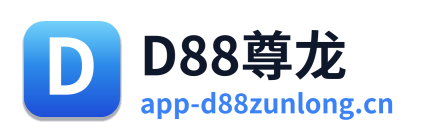 D88尊龙 Logo